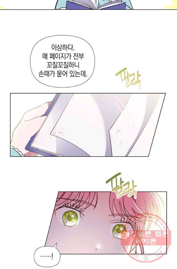 엘리자베스 32화 53