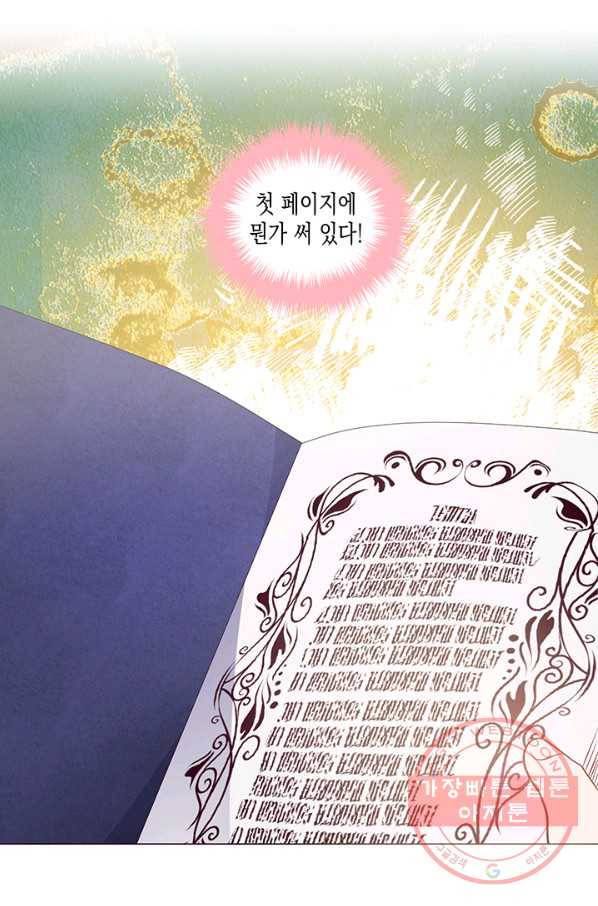 엘리자베스 32화 54