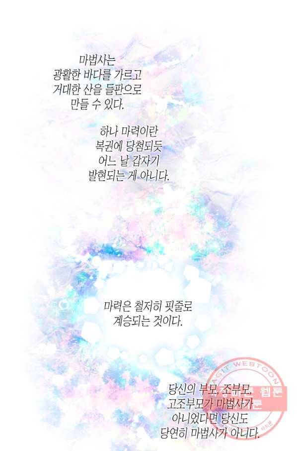 엘리자베스 32화 55