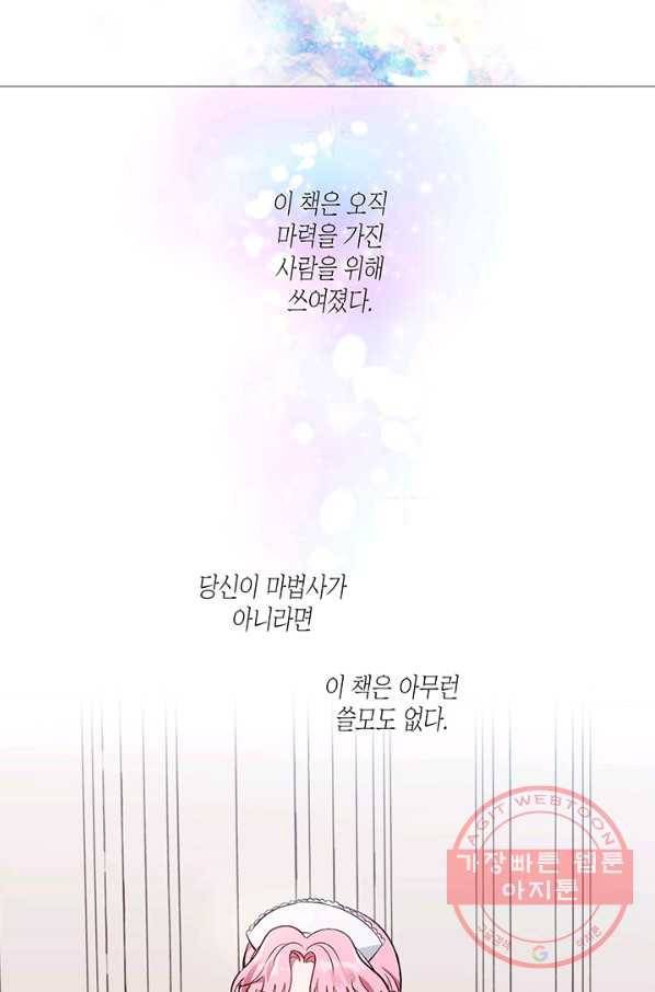 엘리자베스 32화 56