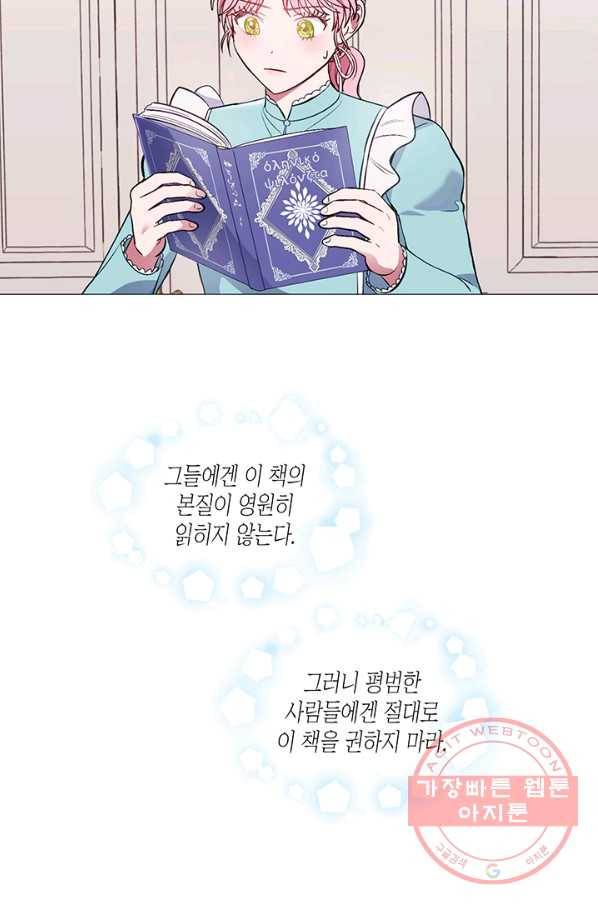엘리자베스 32화 57