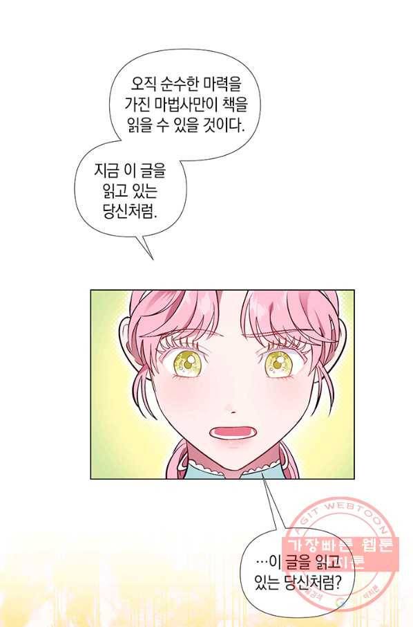 엘리자베스 32화 58