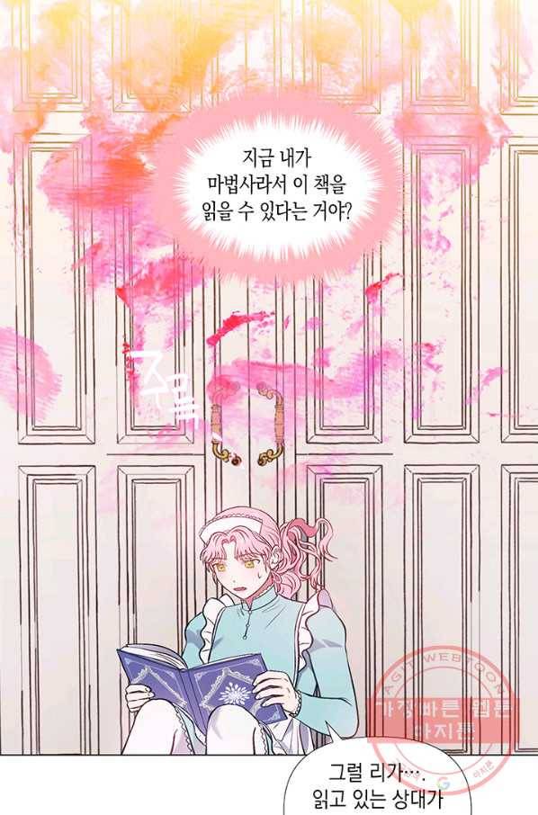 엘리자베스 32화 59