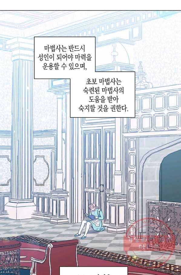 엘리자베스 32화 61