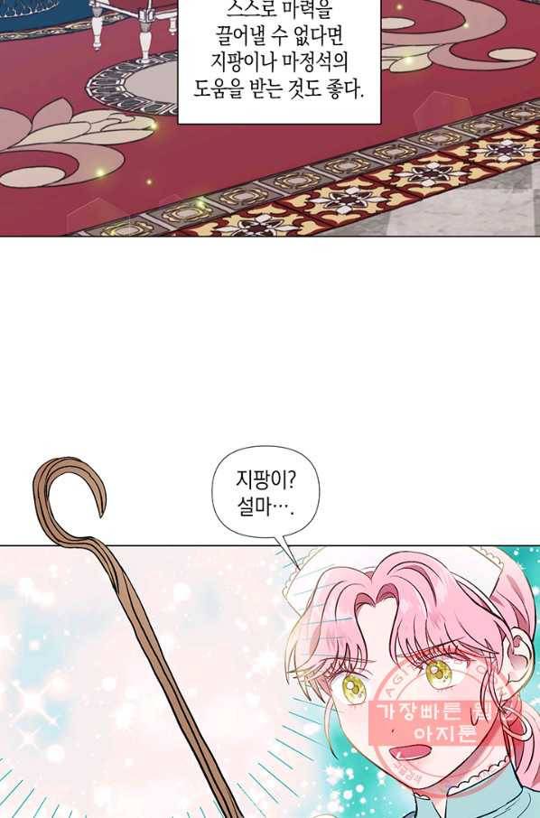 엘리자베스 32화 62