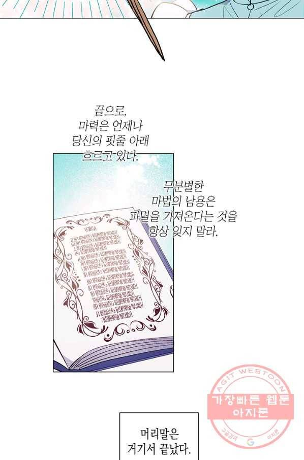 엘리자베스 32화 63