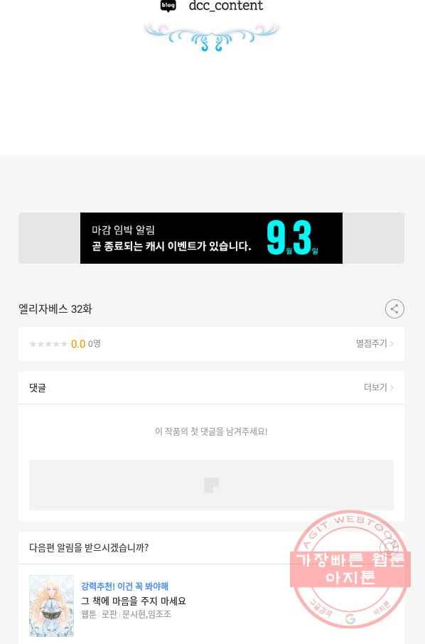 엘리자베스 32화 68