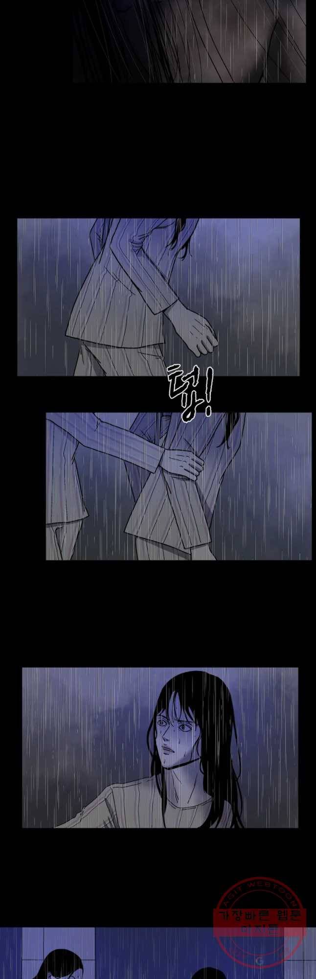 신락도 21화 3