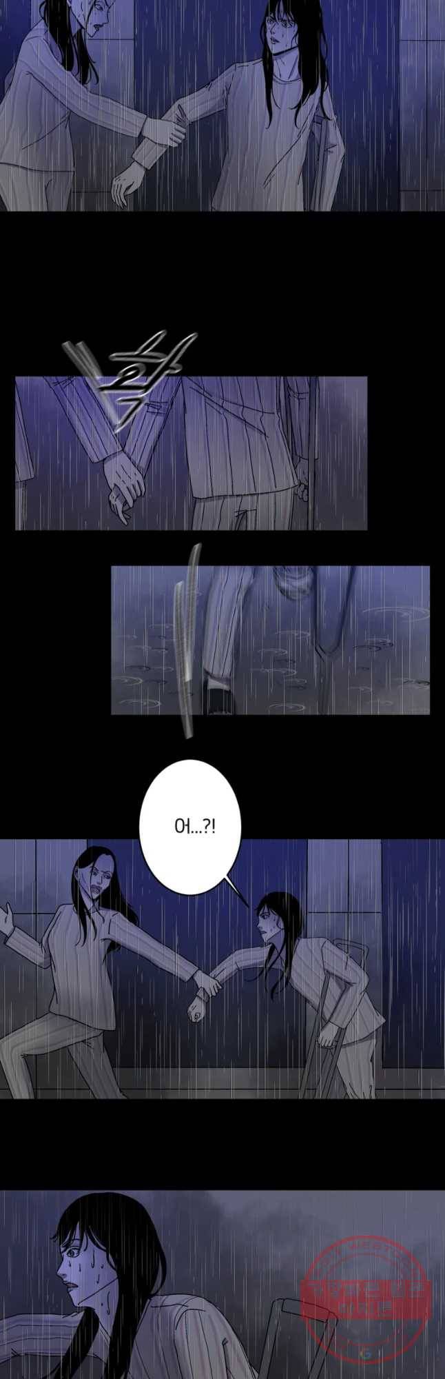 신락도 21화 4
