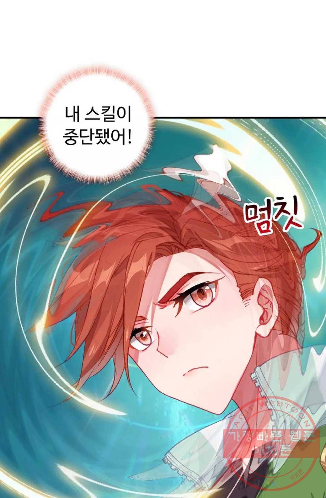 엘피스 전기:더 라스트 210화 4