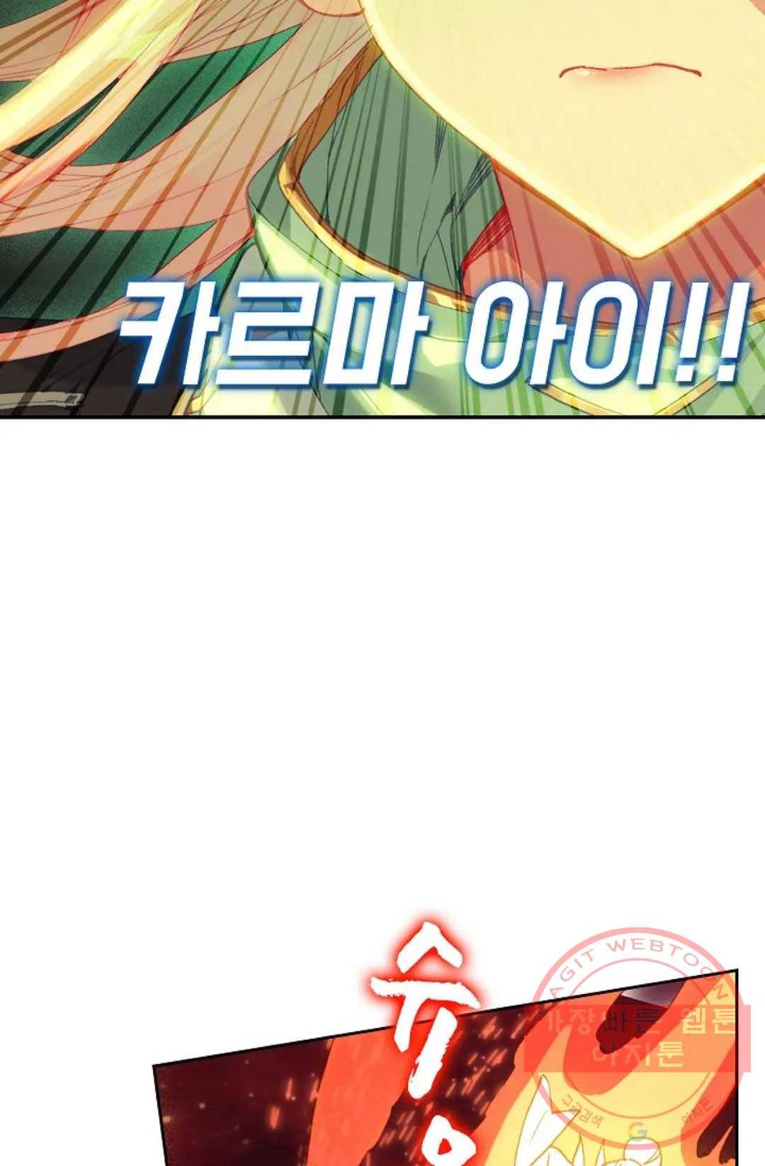 엘피스 전기:더 라스트 210화 6