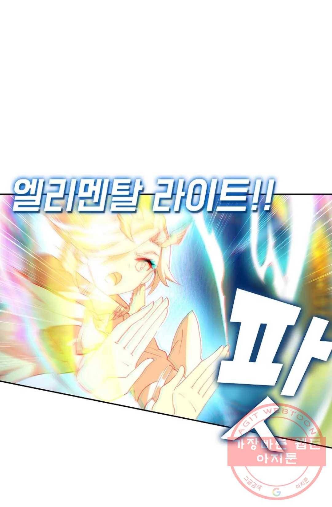 엘피스 전기:더 라스트 210화 8