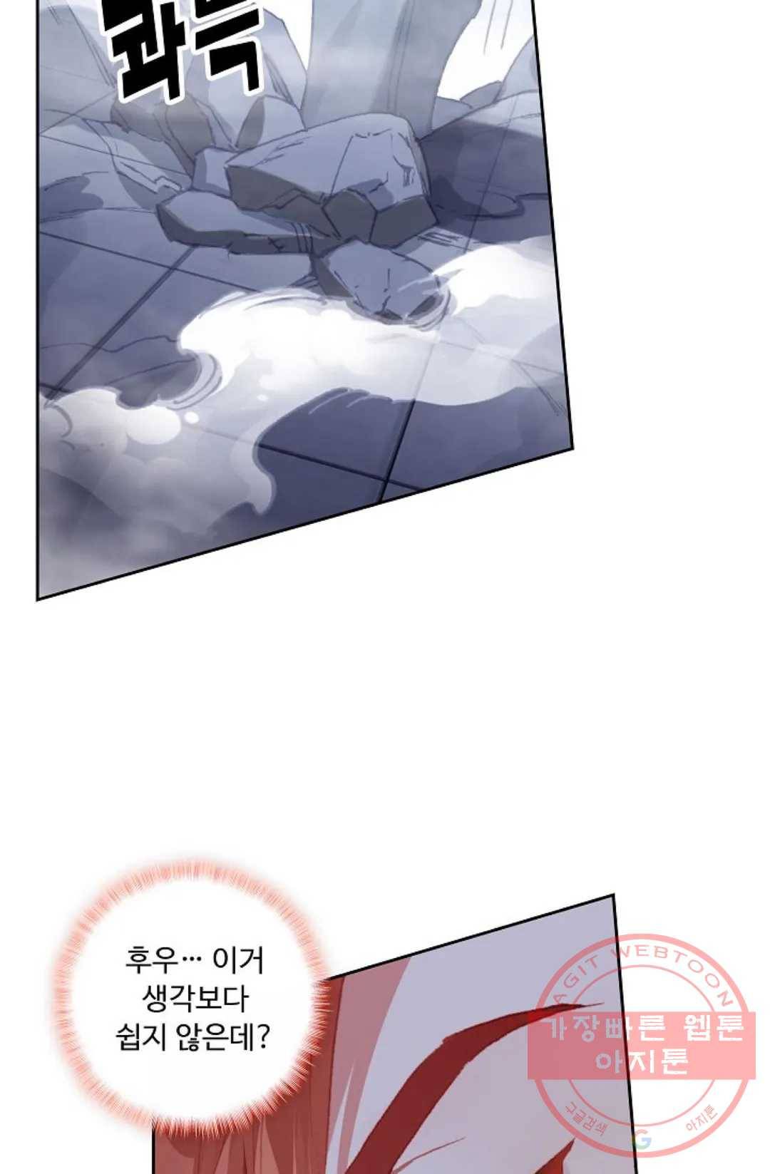 엘피스 전기:더 라스트 210화 12