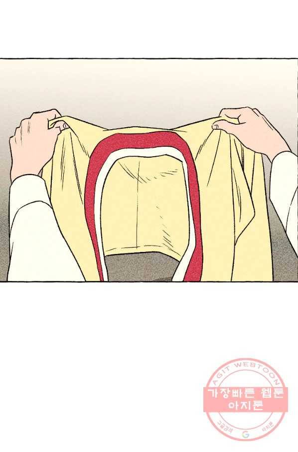 아임프롬조선 3화 5
