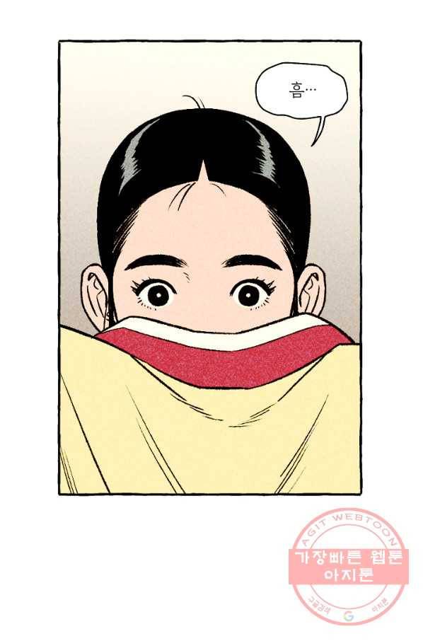 아임프롬조선 3화 6