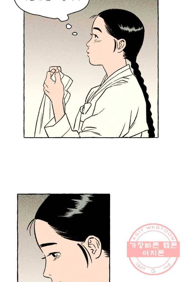 아임프롬조선 3화 15