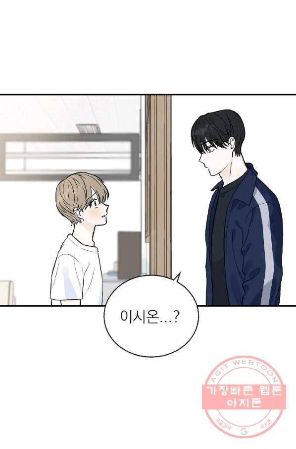 가깝고도 먼 37화 1