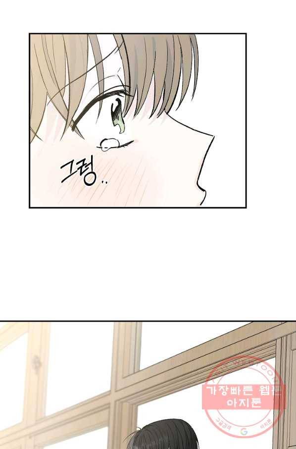 가깝고도 먼 37화 2