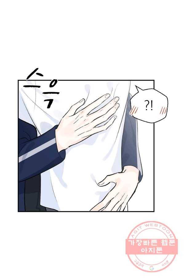 가깝고도 먼 37화 7