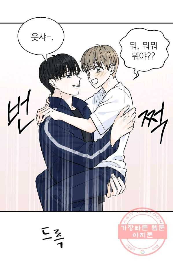 가깝고도 먼 37화 8