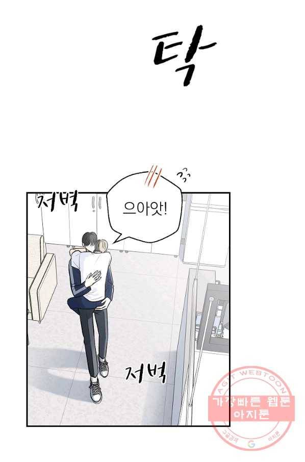 가깝고도 먼 37화 9