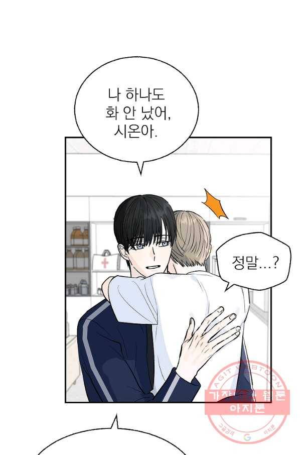 가깝고도 먼 37화 10