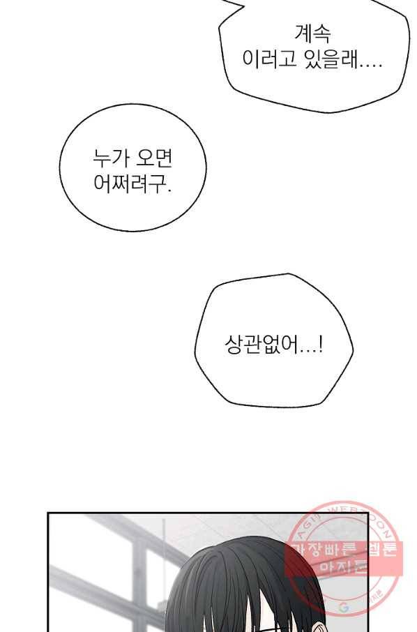 가깝고도 먼 37화 13