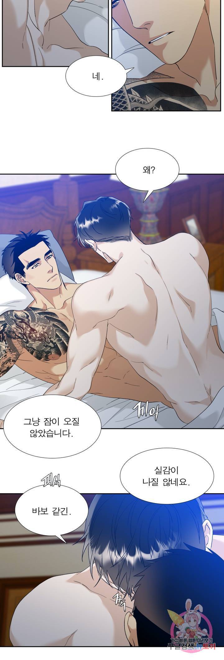 열광 61화 외전 1화 2