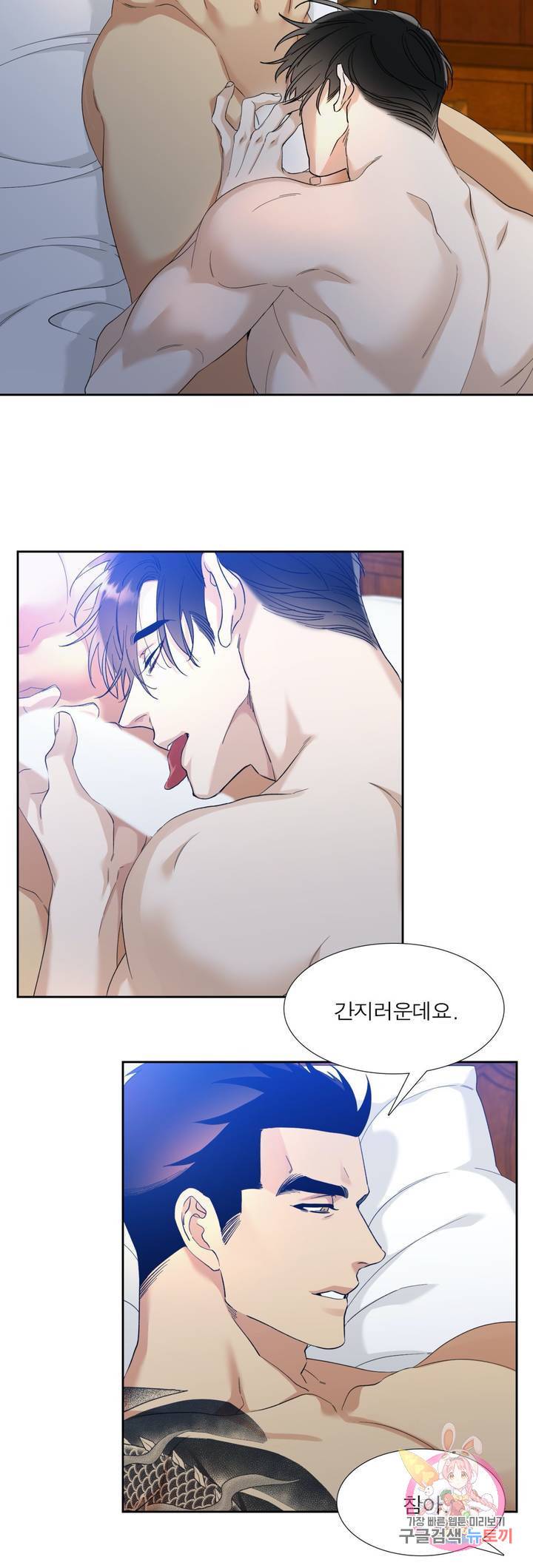 열광 61화 외전 1화 4