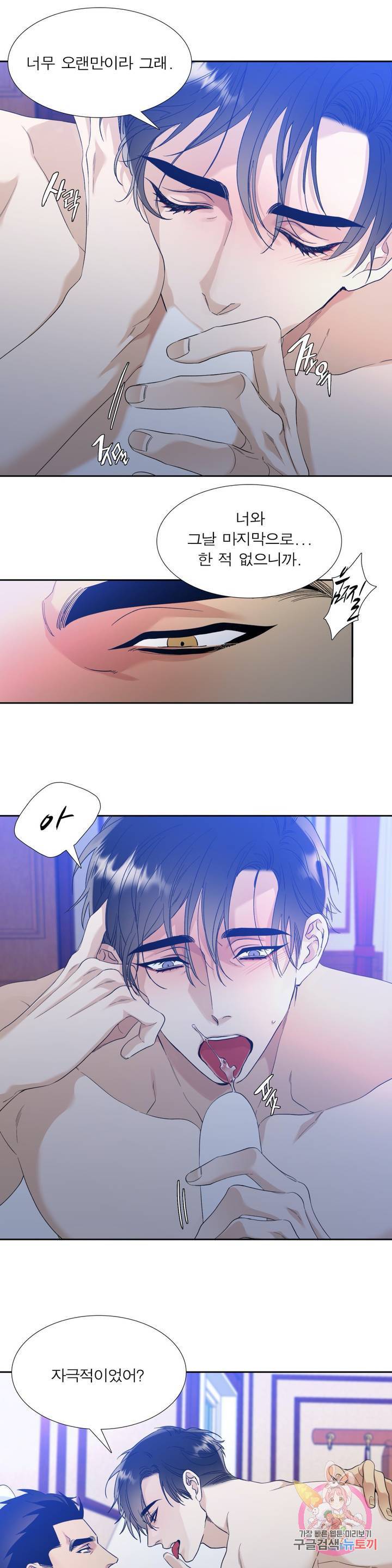 열광 61화 외전 1화 5