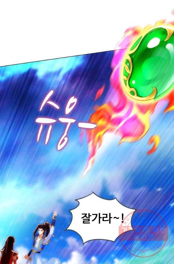 랑환서원 88화 4