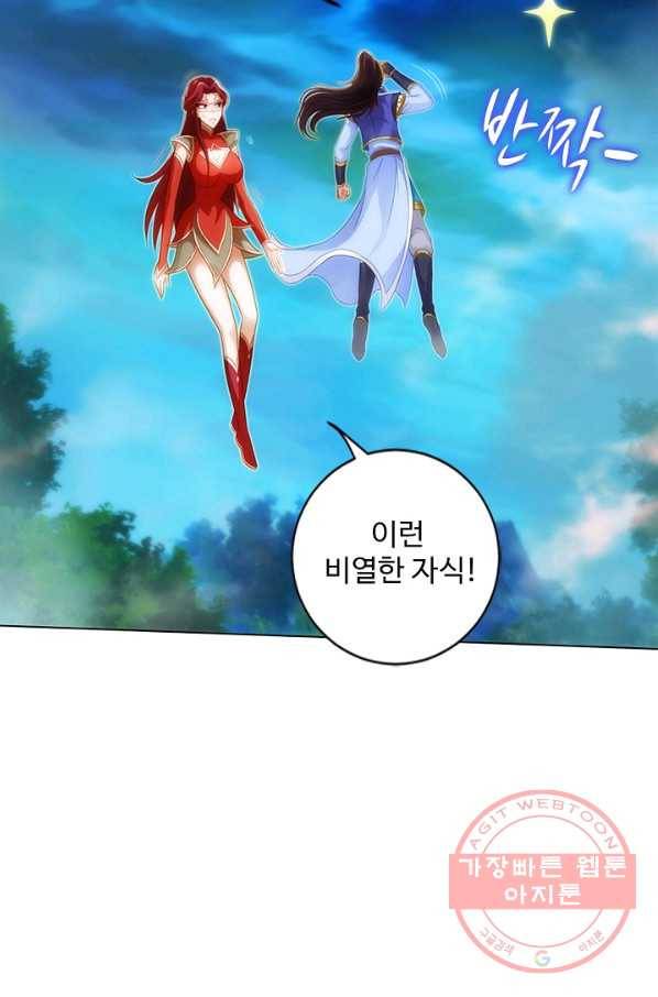 랑환서원 88화 6