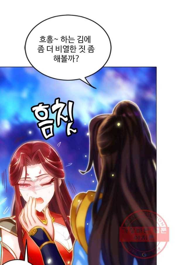 랑환서원 88화 7