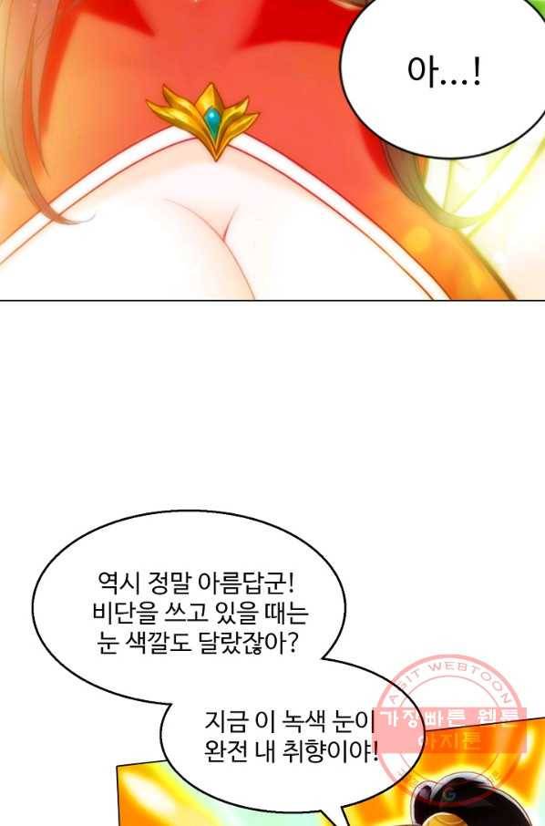 랑환서원 88화 11
