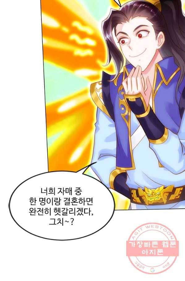 랑환서원 88화 12
