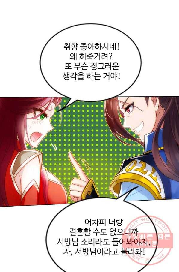 랑환서원 88화 13