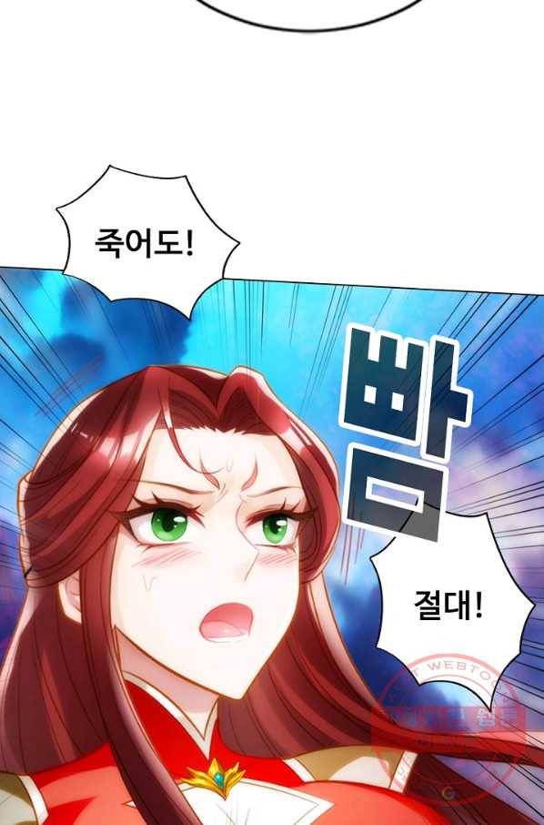 랑환서원 88화 14