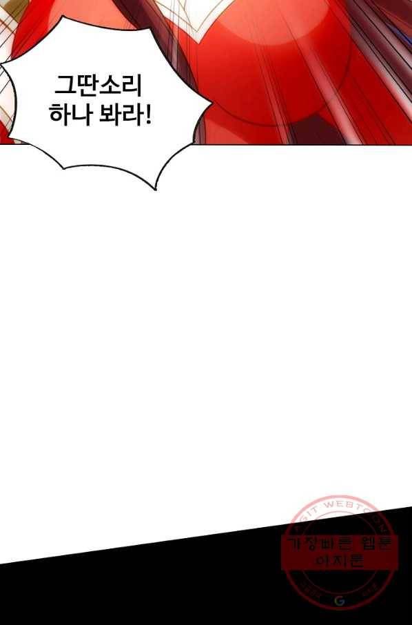 랑환서원 88화 15