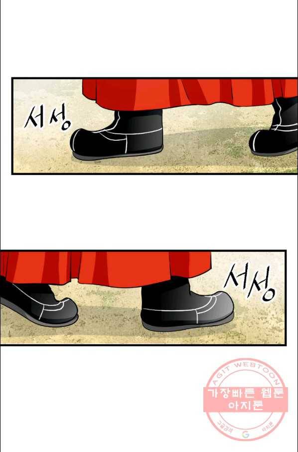 화홍 103화 3