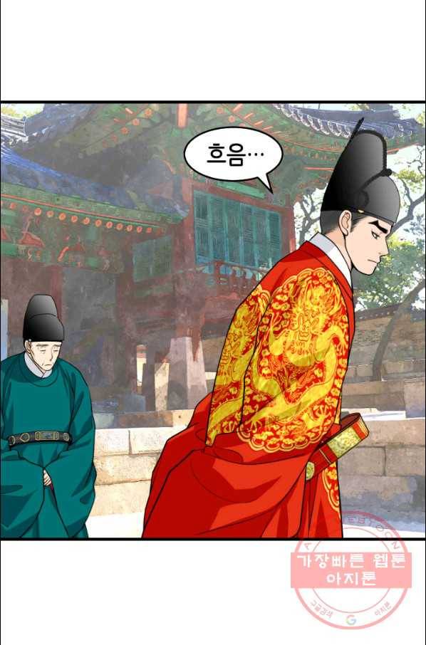 화홍 103화 4