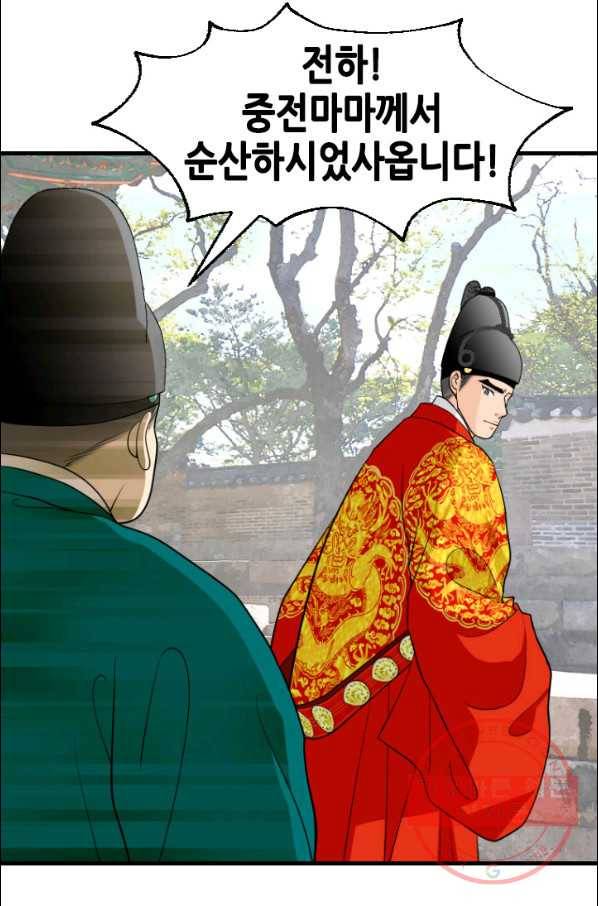 화홍 103화 7