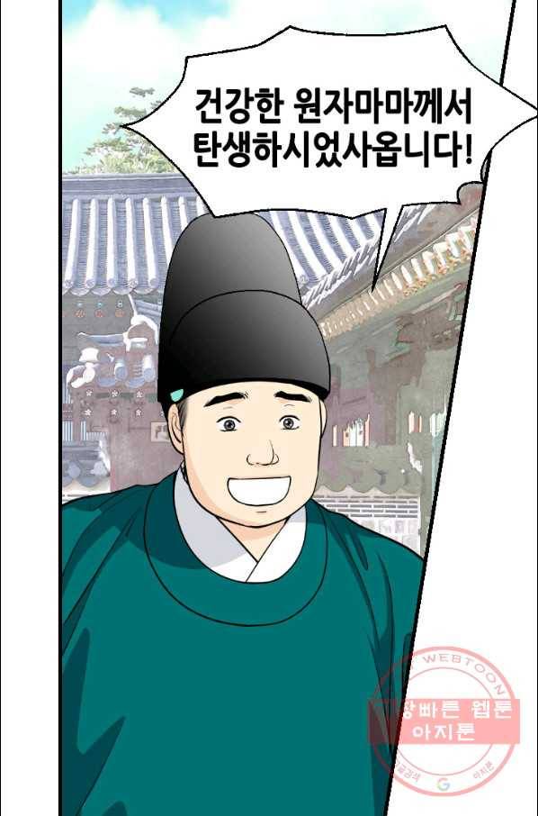 화홍 103화 8
