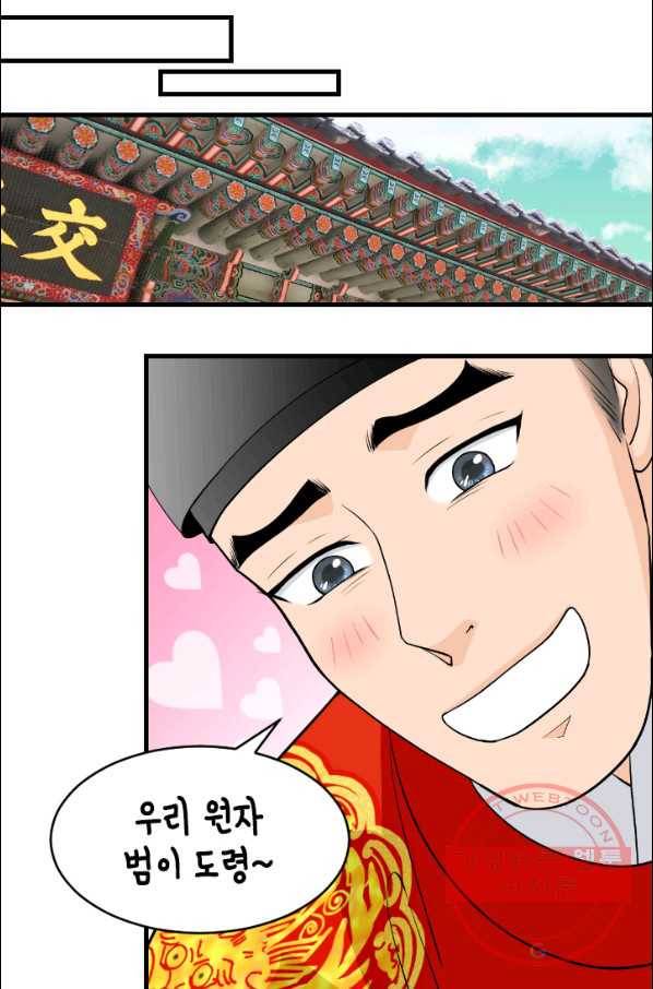 화홍 103화 10