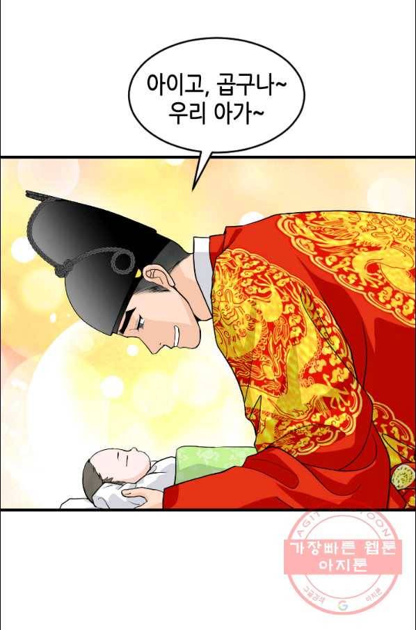 화홍 103화 12