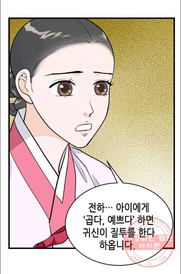 화홍 103화 13