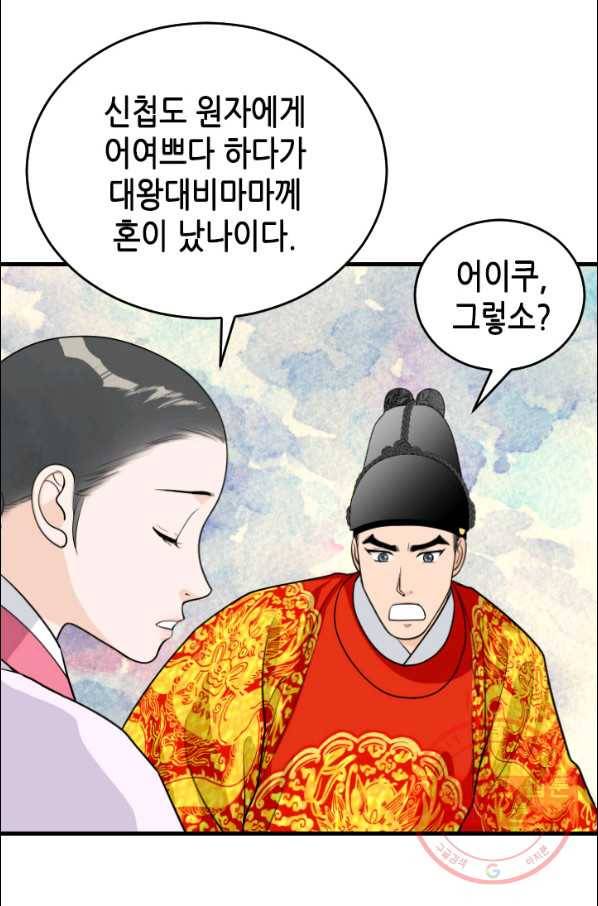 화홍 103화 14