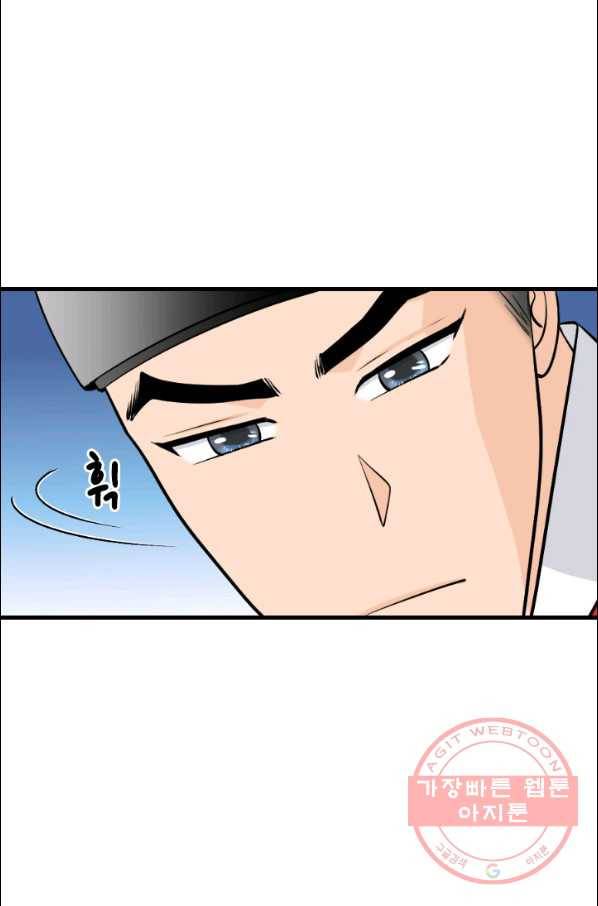 화홍 103화 15