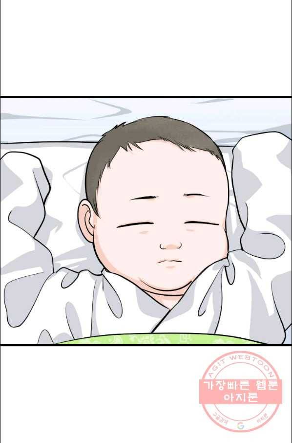 화홍 103화 16