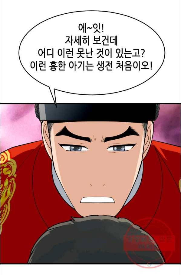 화홍 103화 17