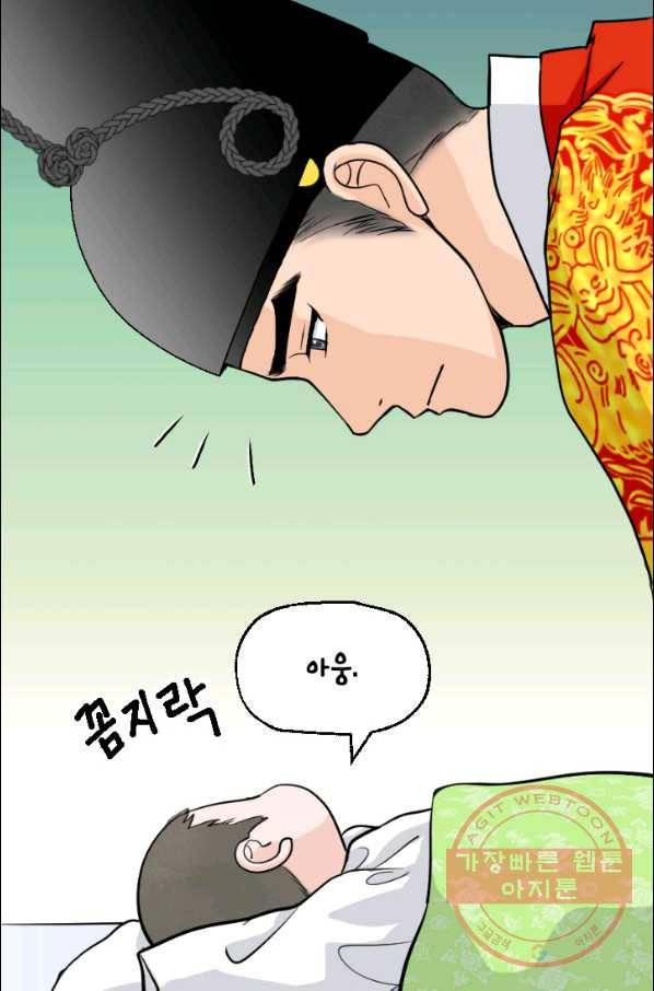 화홍 103화 18